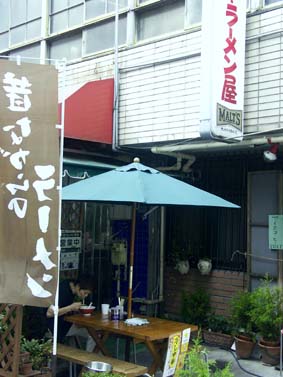 A1_YOKOHAMA_RAMEN.JPG - 42,566BYTES