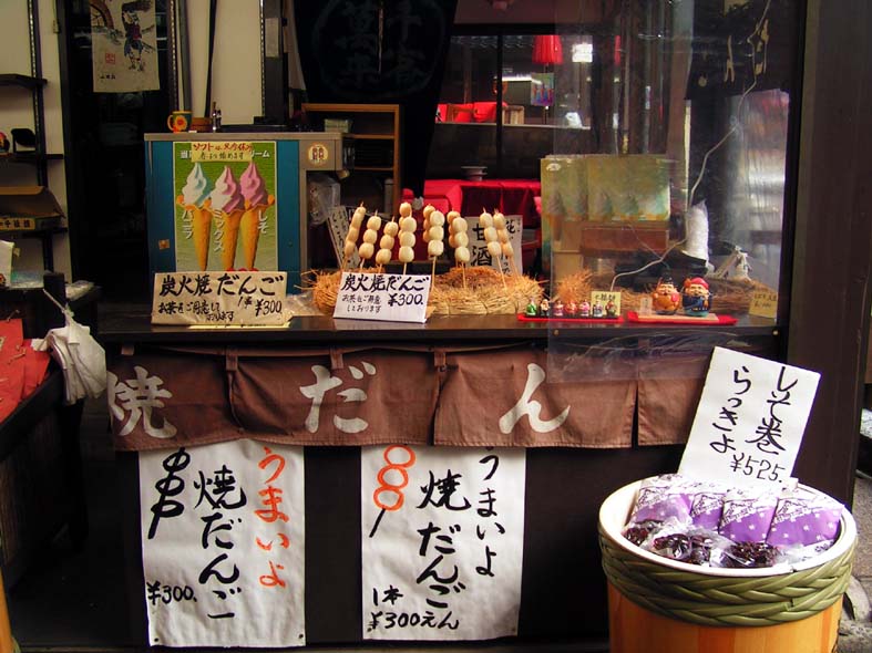 Z1_KYOTO_DANGO.JPG - 104,706BYTES