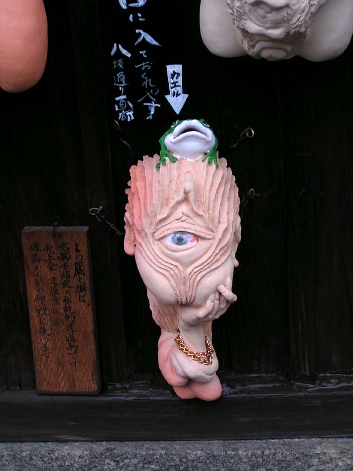 Z1_KYOTO_YASAKAGAROME.JPG - 82,660BYTES